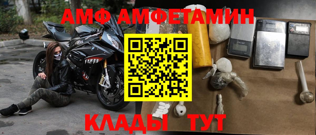 АМФЕТАМИН  Вход с VPN  Советская Гавань  Амфетамин Розовый 