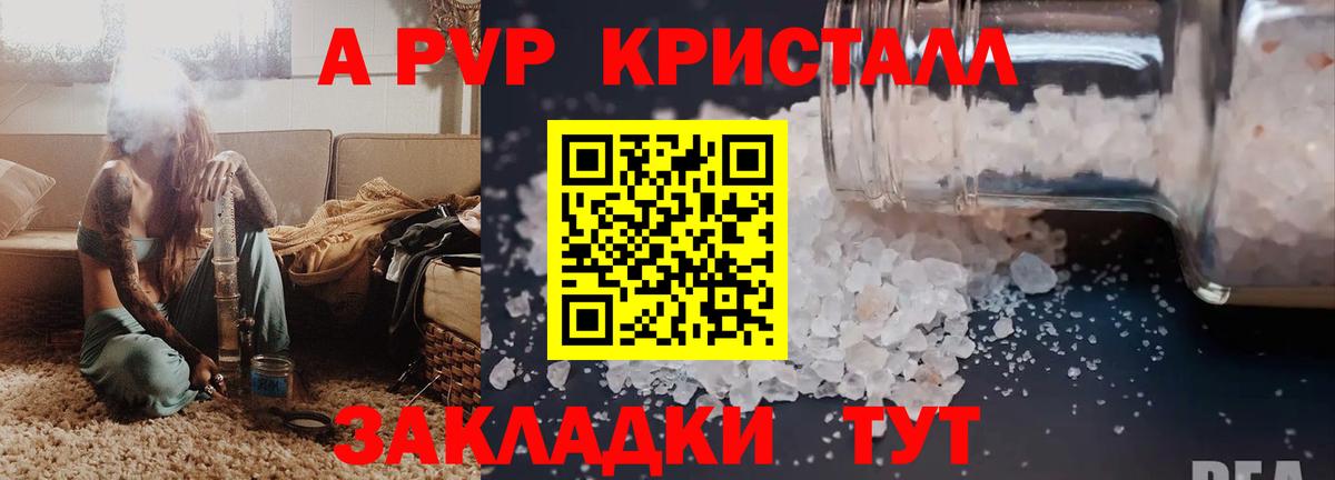 Alfa_PVP мука  А ПВП VHQ  Советская Гавань  Вход с VPN  Alpha PVP мука 