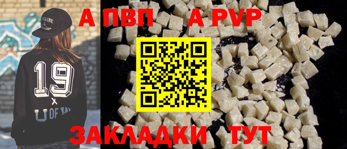 A-PVP СК Советская Гавань