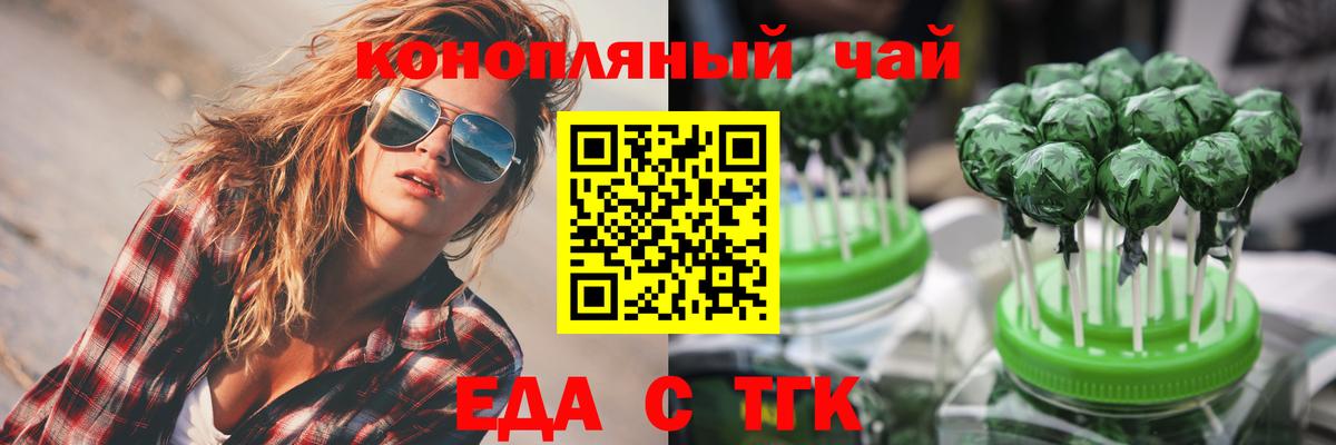 Cannafood марихуана Советская Гавань