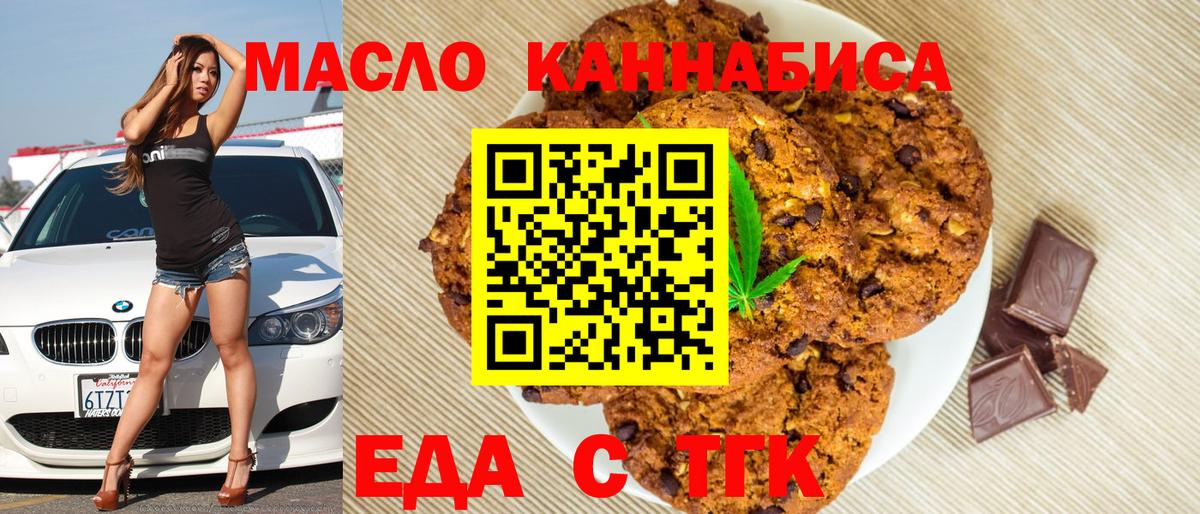 Советская Гавань  Canna-Cookies марихуана  Вход с VPN 