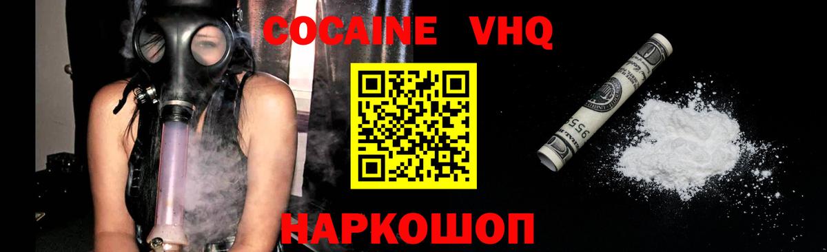 КОКАИН Columbia  Вход с VPN  Cocaine  Советская Гавань 