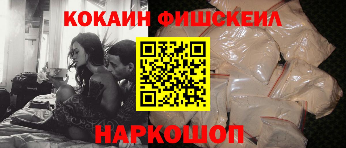 COCAIN Перу Советская Гавань