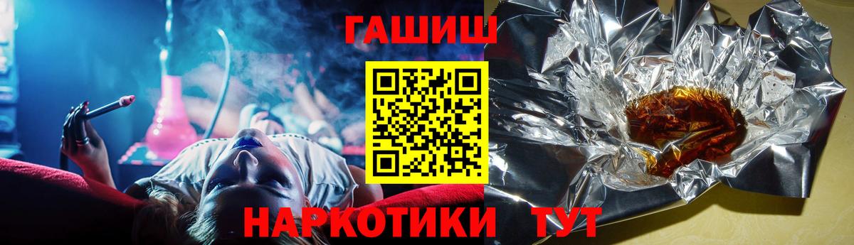 Гашиш VHQ  дарнет шоп  Вход с VPN  Советская Гавань  ГАШ Premium 