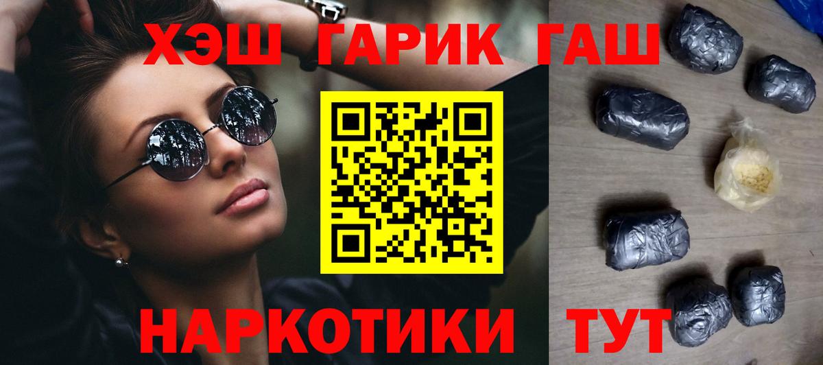 ГАШИШ hashish Советская Гавань