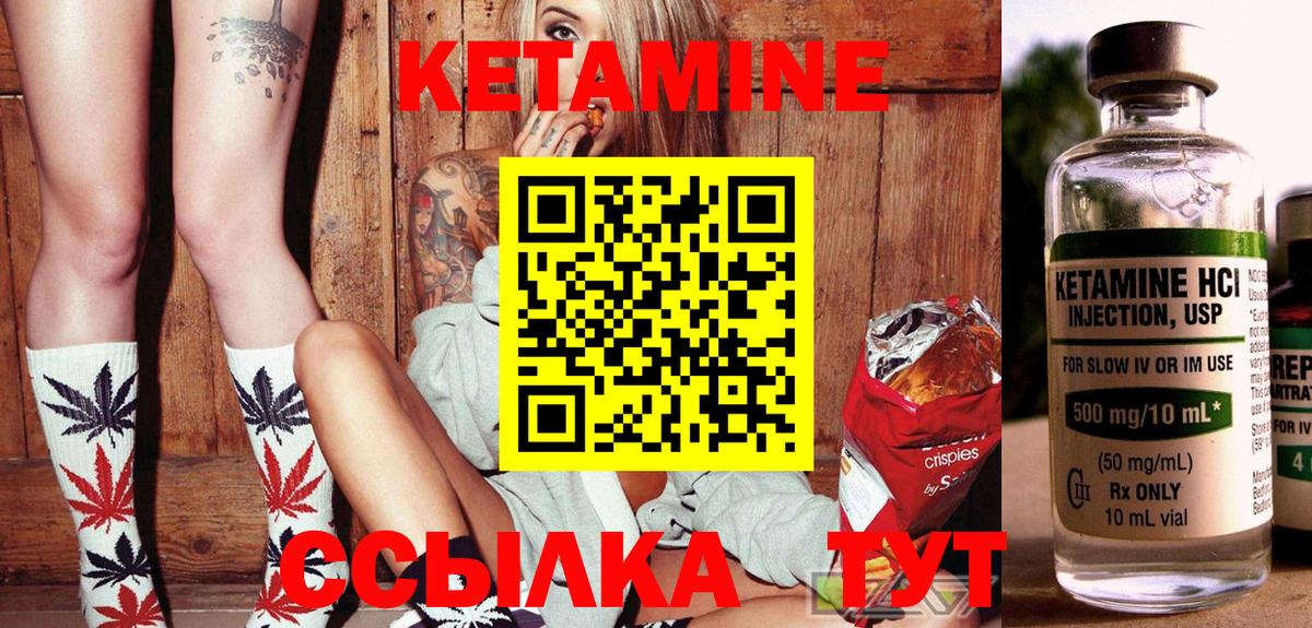 Кетамин VHQ  Вход с VPN  mega ТОР  сайты даркнета как зайти  Советская Гавань 
