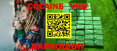 кокаин перу Наро-Фоминск