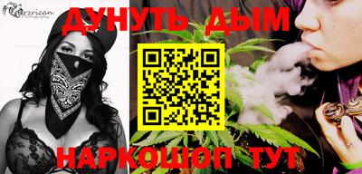 марихуана Новозыбков