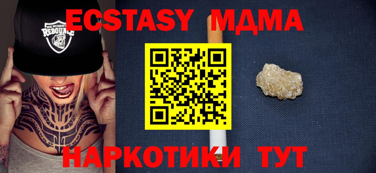 MDMA кристаллы Советская Гавань