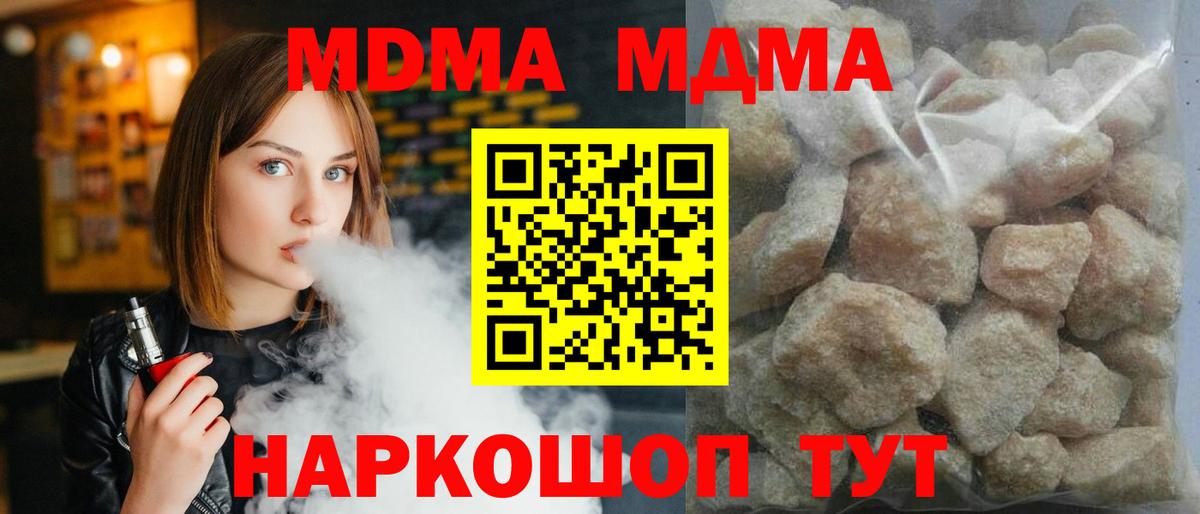 MDMA Molly  MDMA  Вход с VPN  Советская Гавань  МДМА crystal 