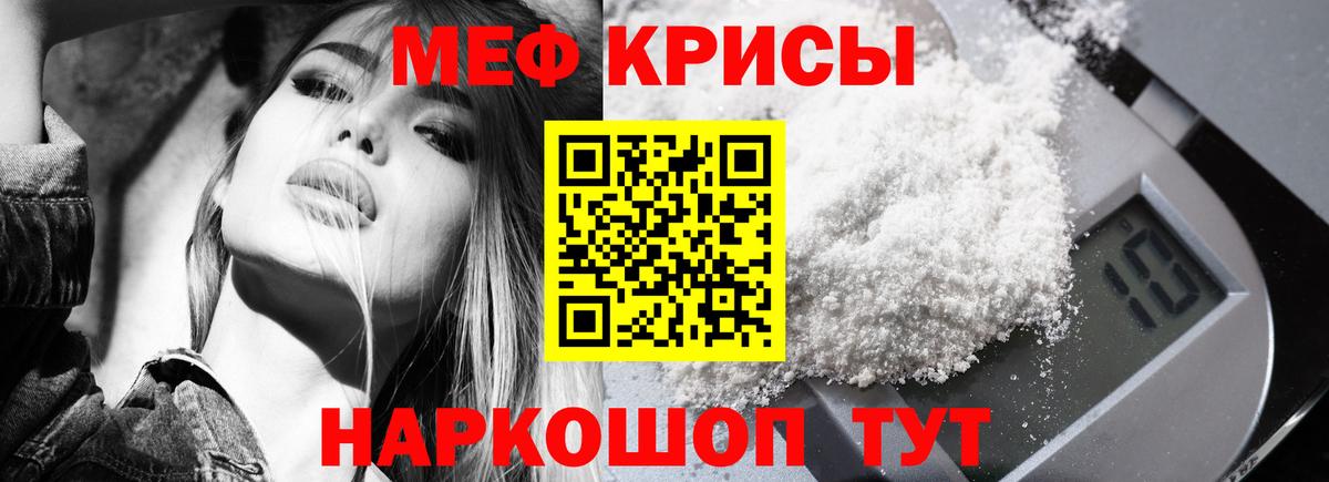 МЕФ мука  МЕФ  Вход с VPN  Советская Гавань  Мефедрон mephedrone 