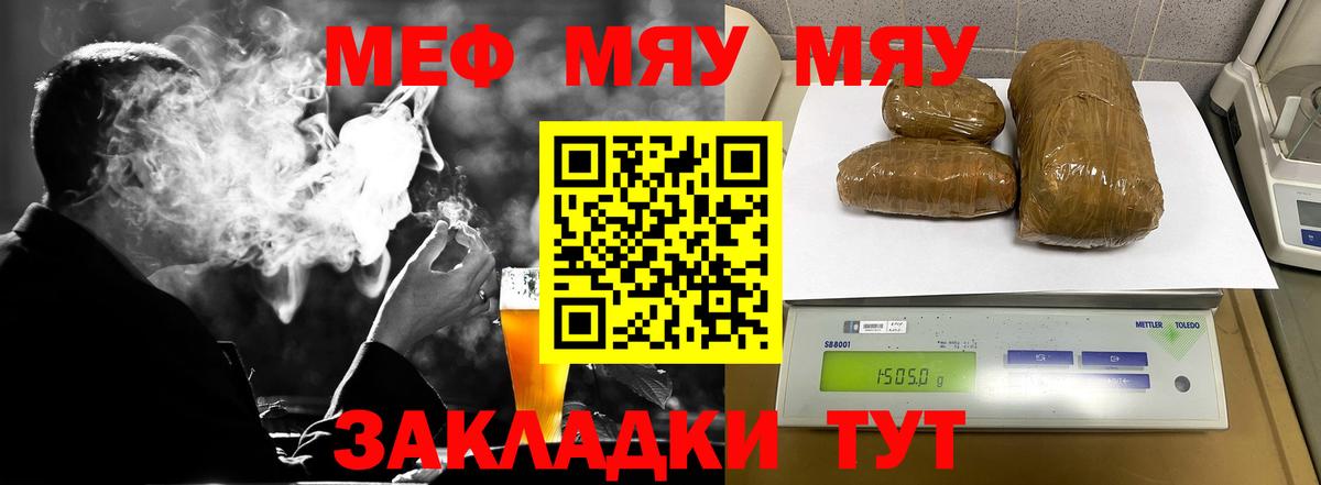 Меф кристаллы Советская Гавань