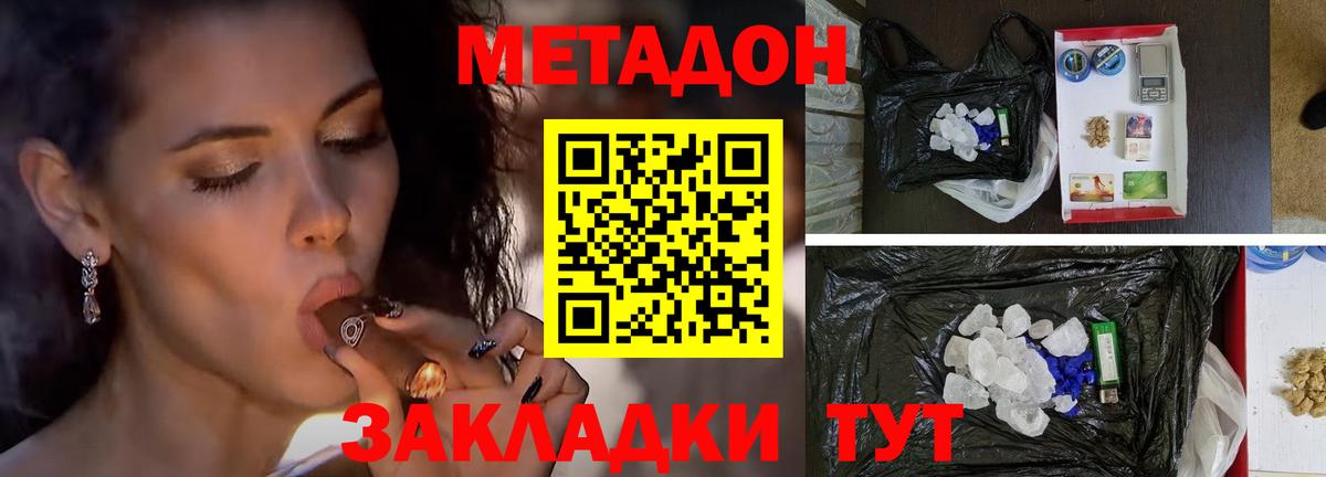 Советская Гавань  МЕТАДОН белоснежный  Вход с VPN 