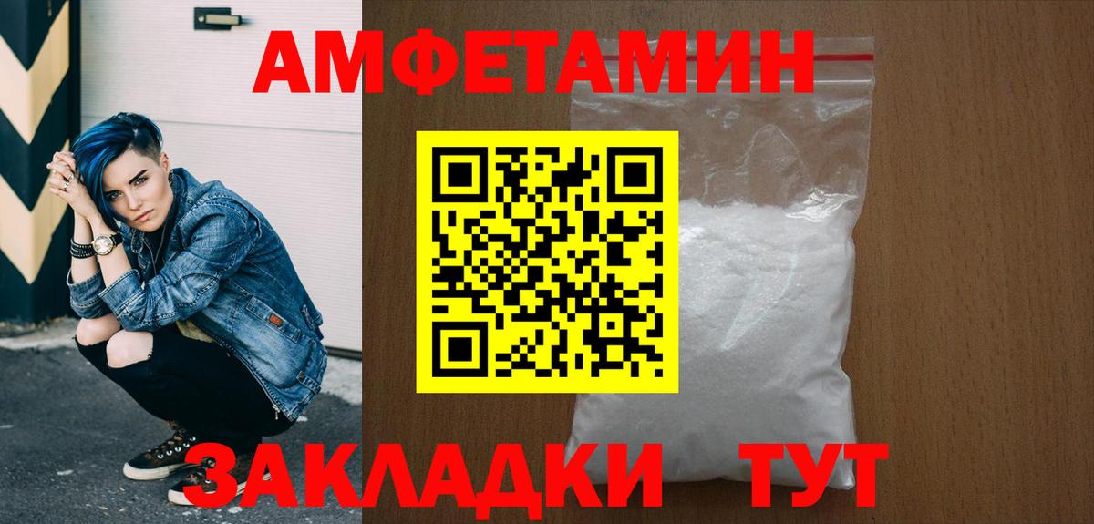 МЕТАМФЕТАМИН  Метамфетамин пудра  Вход с VPN  Советская Гавань 