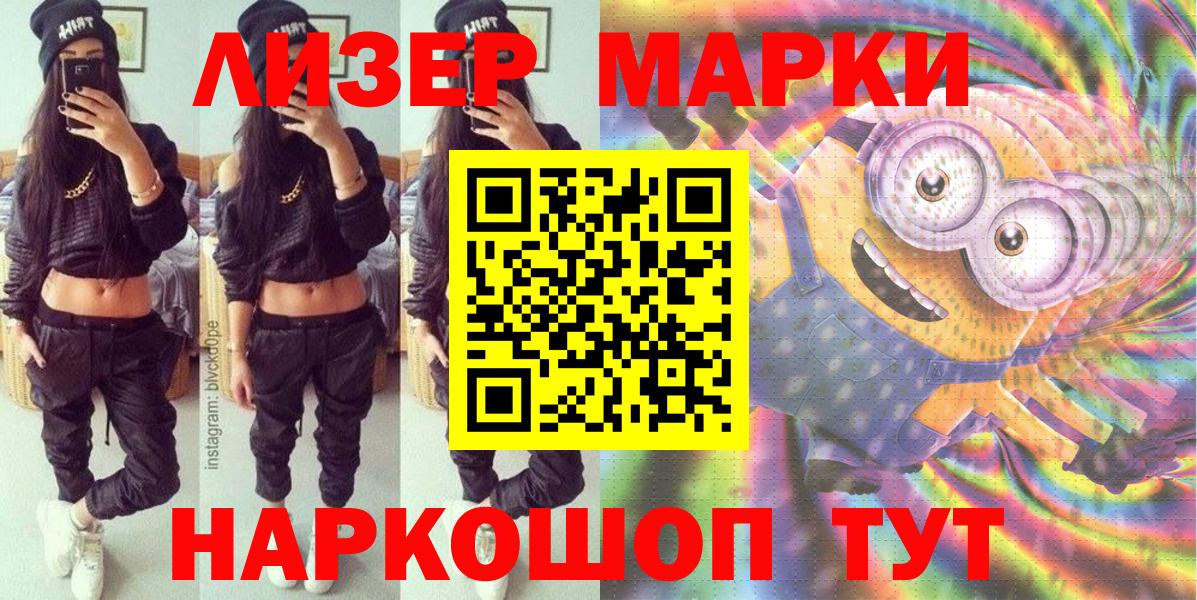 Советская Гавань  Марки N-bome 1,8мг  Марки N-bome  Вход с VPN  Марки N-bome 1,8мг 