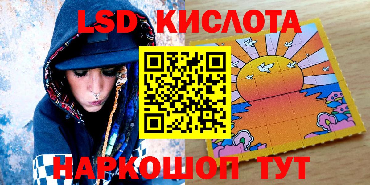 Марки NBOMe 1500мкг Советская Гавань