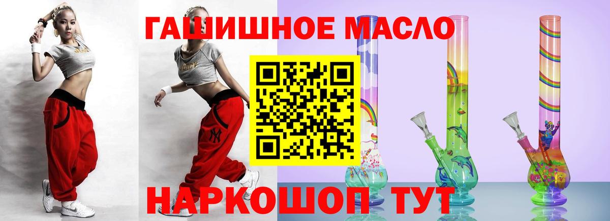 Советская Гавань  Дистиллят ТГК THC oil  Вход с VPN 