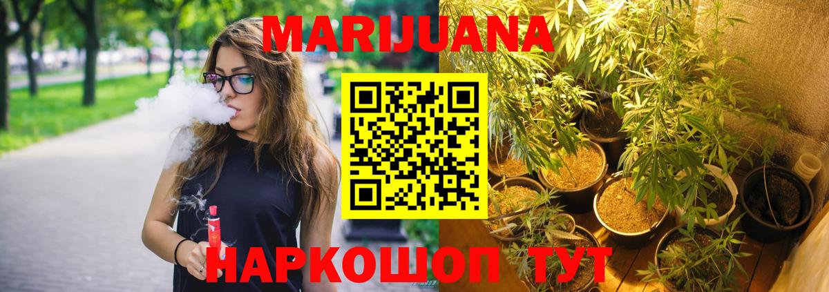 Бошки Шишки Amnesia  Вход с VPN  Бошки Шишки тримм  Конопля THC 21%  Советская Гавань 